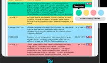 MetaTender CRM