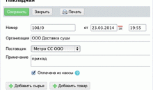 FRONTPAD