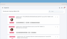 Юрайт24 - CRM для юристов
