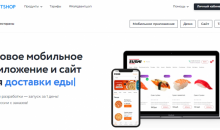 АДВАНТШОП РЕСТО