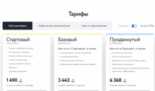 АДВАНТШОП РЕСТО