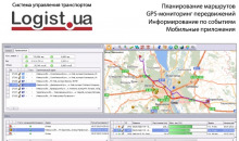 Logist.UA