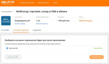 Эвотор