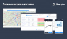 Максоптра