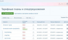 TL: Booking Engine