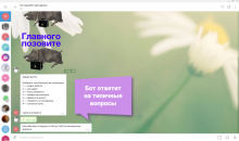 Еадеск