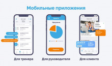 1С:Фитнес клуб