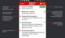 Мобифорс