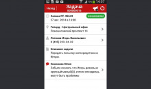 Мобифорс