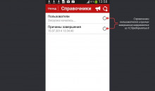 Мобифорс