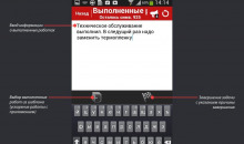 Мобифорс