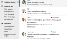 Планиро