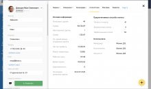 STOCRM