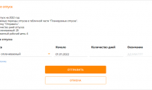 Directum HR Pro