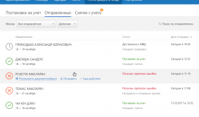 Контур.ОТЕЛЬ