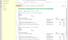 1С:Касса