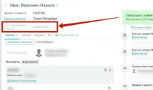 EnvyCRM