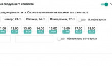 EnvyCRM