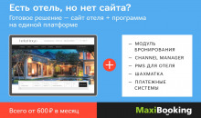 Maxibooking