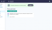 Retrius — Инструменты для Scrum & Agile команд