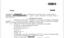 1С:Документооборот 8