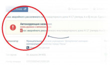 ИнитПро