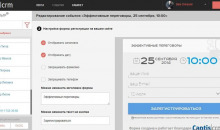 Каптис!crm