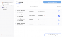 2Курс CRM