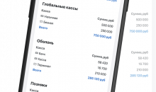 РемОнлайн