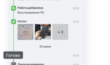 РемОнлайн