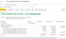 1С:Розница 8