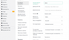 Альфа CRM