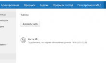 Контур.ОТЕЛЬ