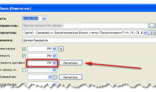 Управление интернет-торговлей