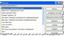 Управление интернет-торговлей