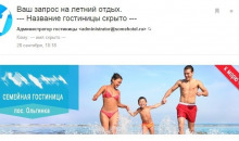 Отеликс