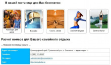Отеликс