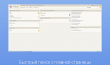 СЭД «ДЕЛО»