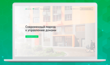 Умное ЖКХ