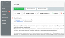 MegaCRM