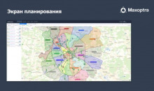 Максоптра
