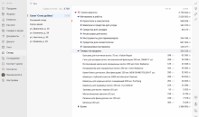 Saby Clients — Для салонов и сферы услуг