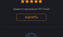 ЕСТ