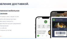 Saby Presto — Для ресторанов, кафе и столовых