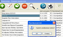 МЕДОФИС