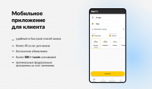 ПО Максим для бизнеса