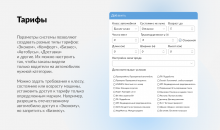 ПО Максим для бизнеса