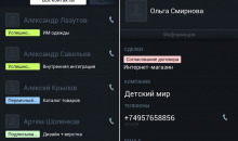 amoCRM