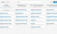 amoCRM