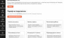 Клиника онлайн